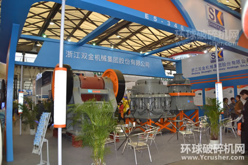 浙江雙金機械集團股份有限公司寶馬展展出的液壓圓錐式破碎機、鄂
式破碎機產品