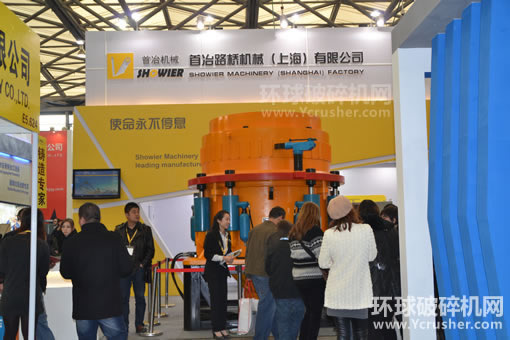 首冶路橋機械(上海)有限公司液壓圓錐式破碎機