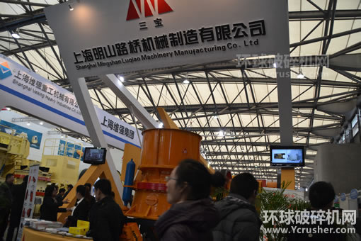 上海明山路橋機械制造有限公司圓錐式破碎機