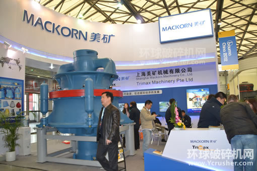 上海美礦機械有限公司圓錐式破碎機