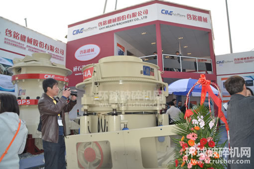 啟銘機械股份有限公司展出的液壓圓錐破碎機