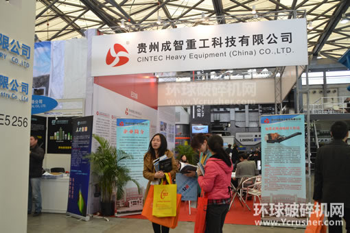 貴州成智重工科技有限公司寶馬展展臺風采