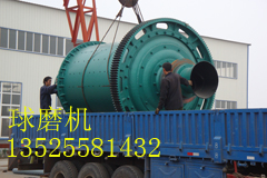 球磨機(jī) 生產(chǎn)各種型號(hào)球磨機(jī) 球磨機(jī)專業(yè)生產(chǎn)廠家 球磨機(jī)供應(yīng)商