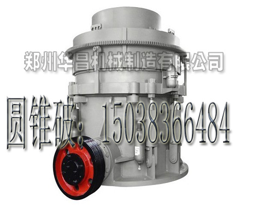 九江礦渣圓錐破碎機工作平穩(wěn)、連續(xù)生產(chǎn)、給料均勻排料不堵塞產(chǎn)品圖片