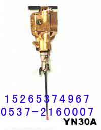 手持式內(nèi)燃鑿巖機YN30型