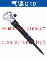 阿特拉斯科普柯氣鎬G10