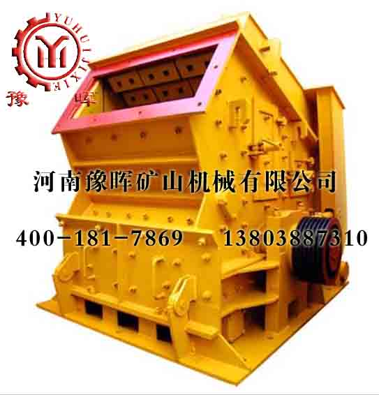 消費(fèi)者好口碑的碎石機(jī)設(shè)備廠家-河南豫暉碎石機(jī)產(chǎn)品圖片
