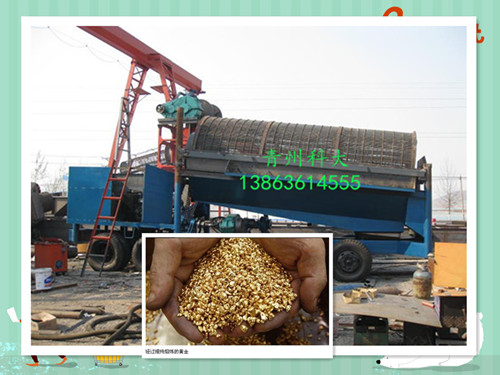 移動選金機(jī) 砂金粗選設(shè)備 沙金選礦設(shè)備