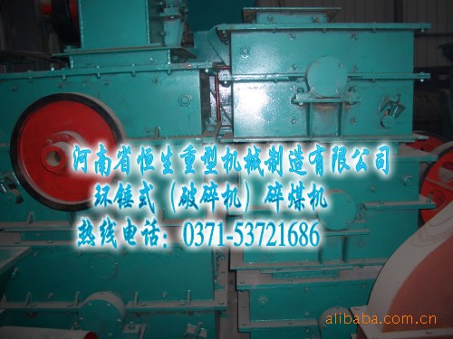 環(huán)錘式碎石機(jī)|煤炭環(huán)錘破碎機(jī)產(chǎn)品圖片