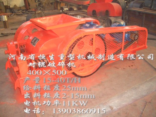 對輥式破碎機(jī)|對輥式制砂機(jī)|對輥式碎石機(jī)