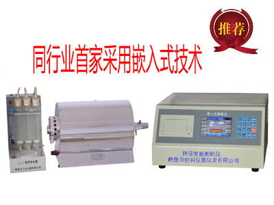 快速自動測硫儀/新型測硫儀