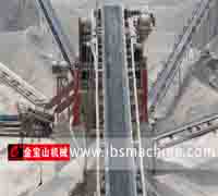 金寶山皮帶傳輸機(jī)