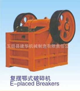 顎式破碎機(jī)產(chǎn)品圖片