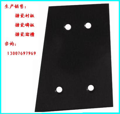 森瑞搪瓷板,搪瓷耐磨襯板設(shè)計(jì)火車卸煤溝搪瓷襯板廠產(chǎn)品圖片