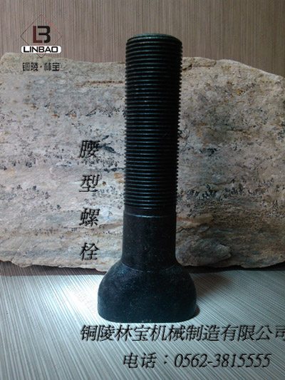 襯板螺栓，腰型螺栓產(chǎn)品圖片