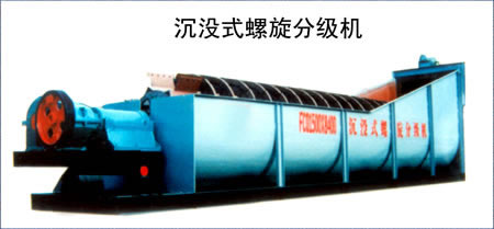 分級(jí)機(jī)