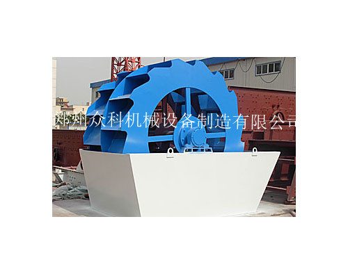 輪斗式洗砂機(jī)/洗石機(jī)