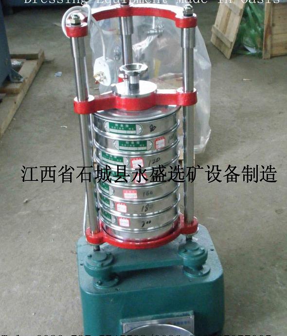 試驗室篩分設(shè)備
