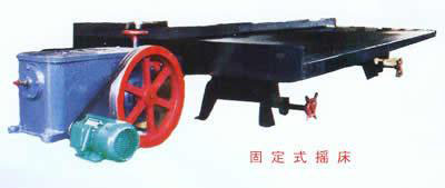 固定式搖床