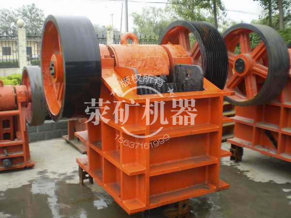 時(shí)產(chǎn)50t顎式破碎機(jī)多少錢？滎礦專業(yè)生產(chǎn)廠家提供報(bào)價(jià)產(chǎn)品圖片