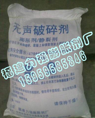 福建無聲膨脹劑產(chǎn)品圖片