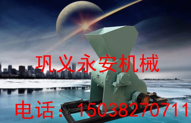 永安牌高效頁巖粉碎機(jī)廠家產(chǎn)品圖片