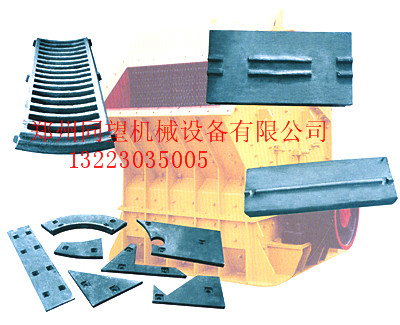 反擊式破碎機(jī)配件反擊襯板、反擊架、板錘耐磨性能高tw產(chǎn)品圖片