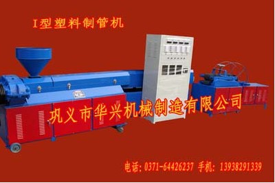 塑料管材設(shè)備塑料制管機(jī)掀起華興熱潮產(chǎn)品圖片