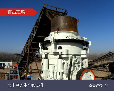 河卵石制砂機(jī)/制沙設(shè)備/石頭打沙設(shè)備/鵝卵石碎沙機(jī)價格/制沙機(jī)一套多少錢產(chǎn)品圖片