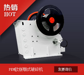 69鄂式破碎機|69顎破價格是多少？