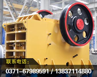 顎式破碎設備 鱷式破碎機６９型