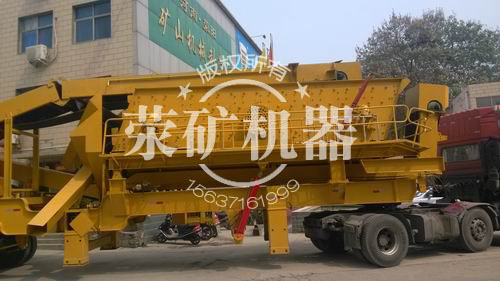 滎礦機(jī)YPS150/YPS200/YPS260型移動式建筑垃圾處理設(shè)備廠家報(bào)價(jià)產(chǎn)品圖片