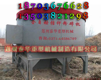 玉米秸稈粉碎機秸稈利用新設(shè)備W產(chǎn)品圖片