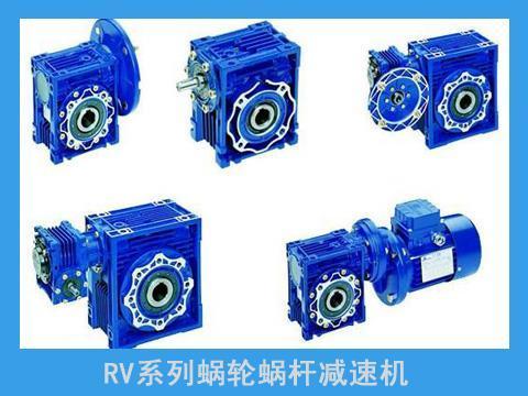 RV蝸輪蝸桿減速機(jī)