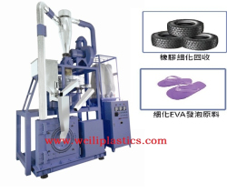EVA再生料磨粉機