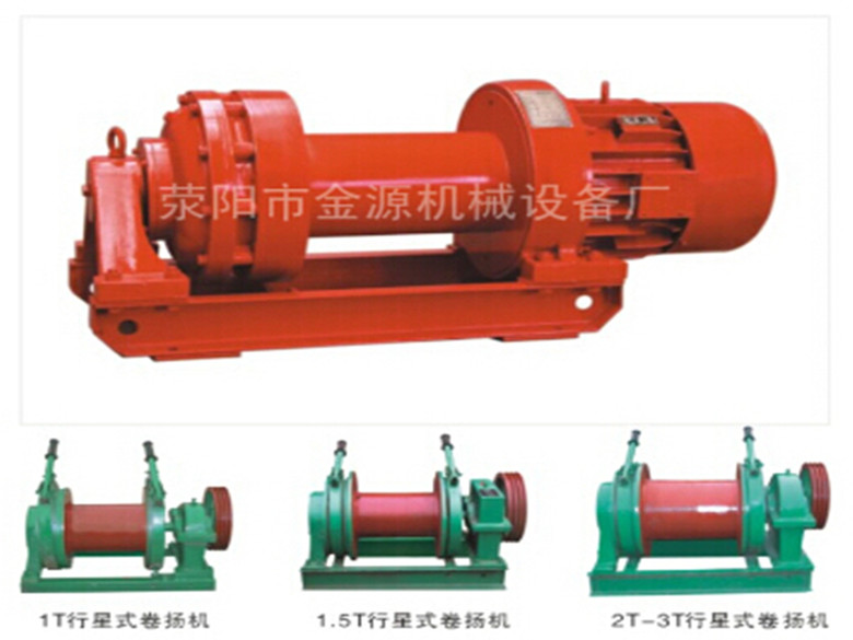 供應(yīng)2014較新專利卷揚機(jī)產(chǎn)品圖片