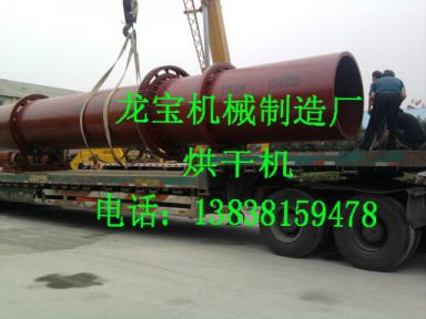 鋸末干燥機(jī)，鋸末烘干機(jī)設(shè)備廠家—龍寶機(jī)械產(chǎn)品圖片