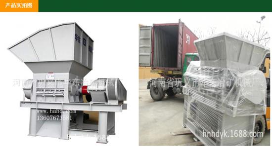 金屬破碎機/破碎機廠/破碎機網(wǎng)盡在華東機械產(chǎn)品圖片