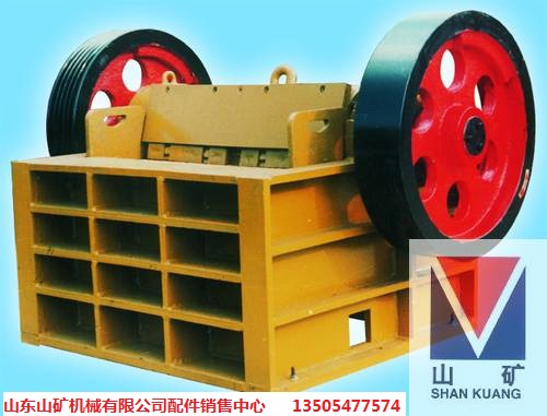 山東山礦顎式破碎機(jī)