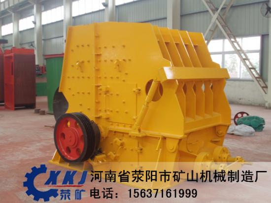 滎礦機(jī)供應(yīng)0504反擊式破碎機(jī)產(chǎn)品圖片