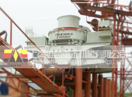 供應上海維合新型制砂機