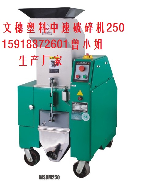 注塑機邊破碎機 水口料粉碎機廠家