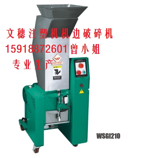 廠家直銷塑料粉碎機帶回收系統(tǒng)