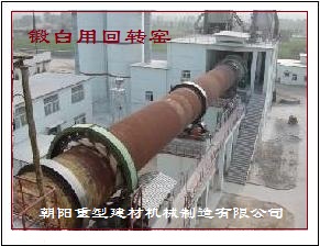 回轉(zhuǎn)窯設(shè)備產(chǎn)品圖片