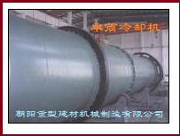 單筒冷卻機(jī)及篦冷機(jī)設(shè)備產(chǎn)品圖片