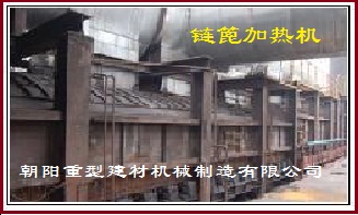 鏈篦機(jī)設(shè)備