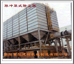 除塵器設(shè)備