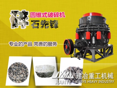 液壓圓錐破 花崗巖液壓圓錐破 大型圓錐破價(jià)格