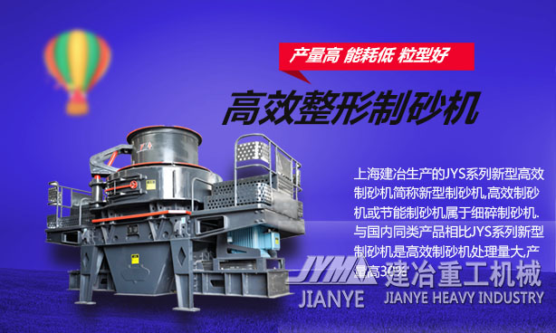 制砂機(jī) 礦山制砂設(shè)備 高效制砂機(jī) 