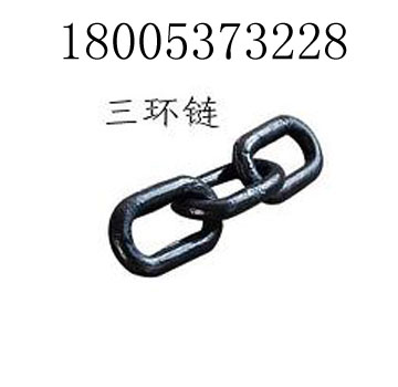 礦車用三環(huán)鏈，36三環(huán)鏈，三環(huán)鏈廠家，三環(huán)鏈產(chǎn)品圖片